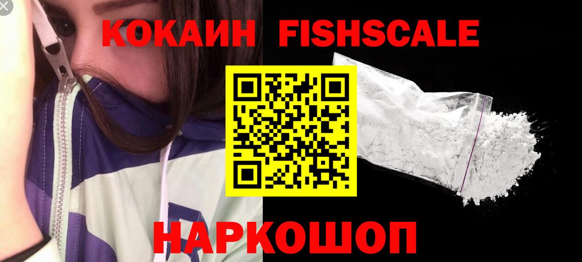 Cocaine  COCAIN Перу  Вход с VPN  Cocaine Эквадор  Можга 