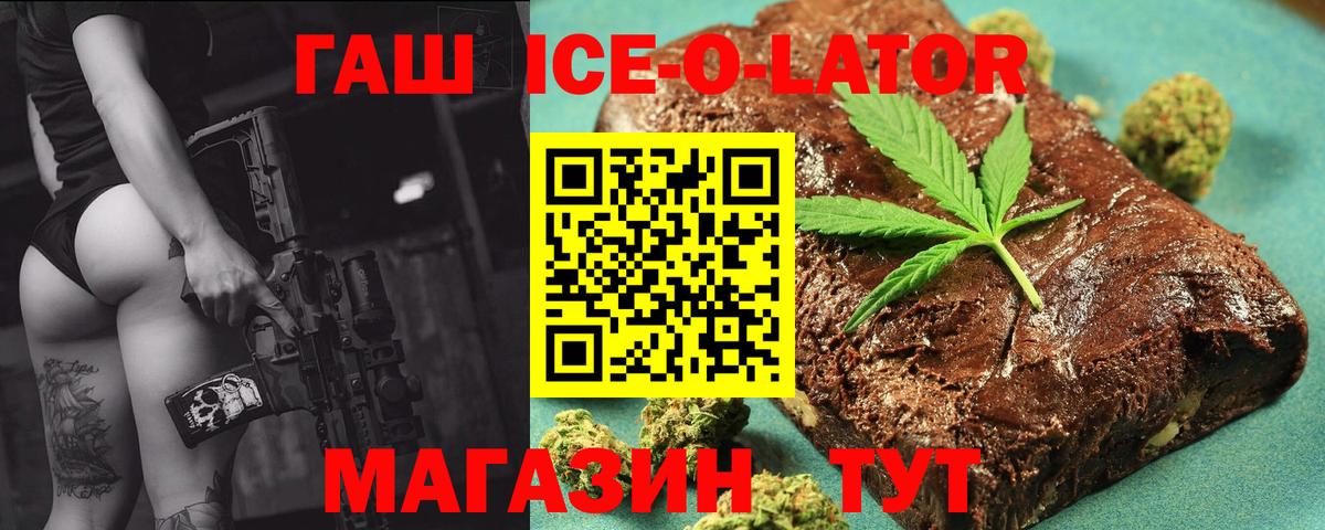Гашиш индика сатива  Вход с VPN  Можга  Гашиш Ice-O-Lator 