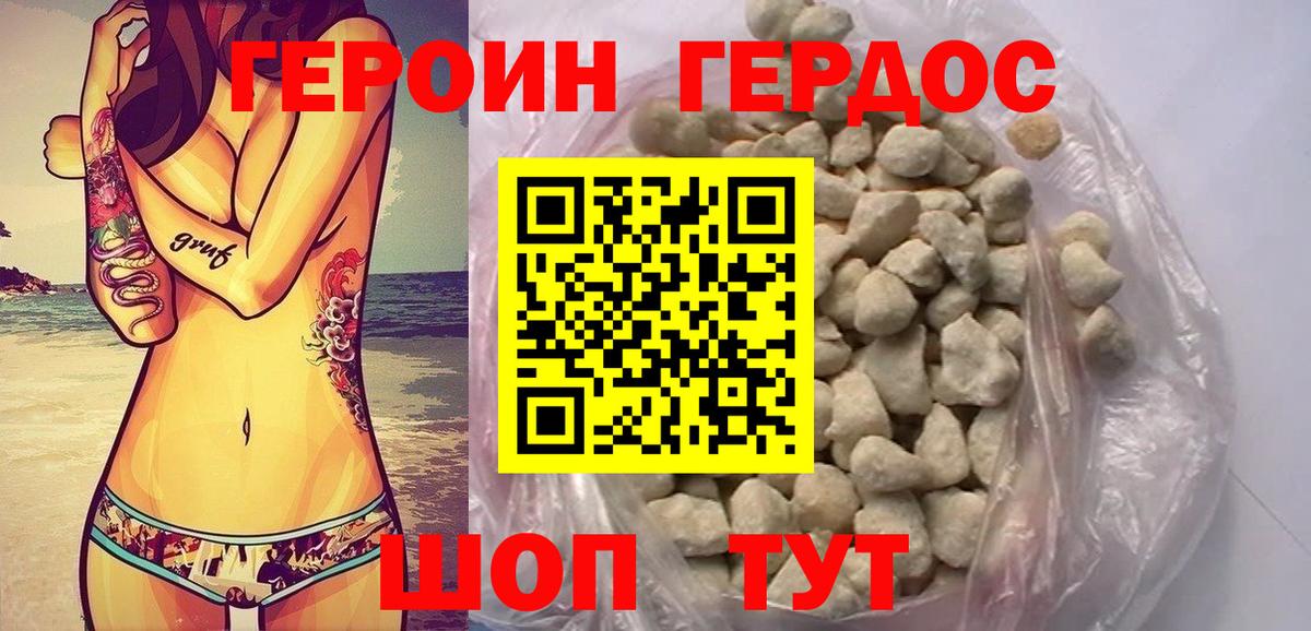 Можга  Героин  Вход с VPN  Героин гречка 