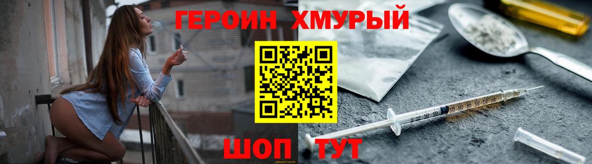 ГЕРОИН афганец Можга