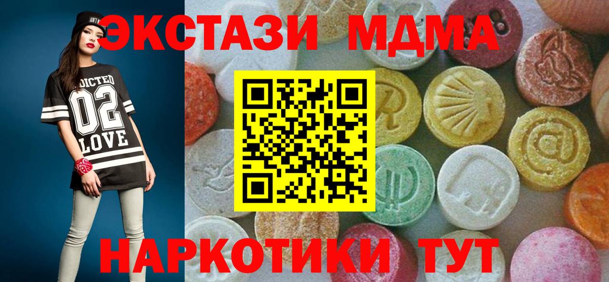 MDMA молли Можга