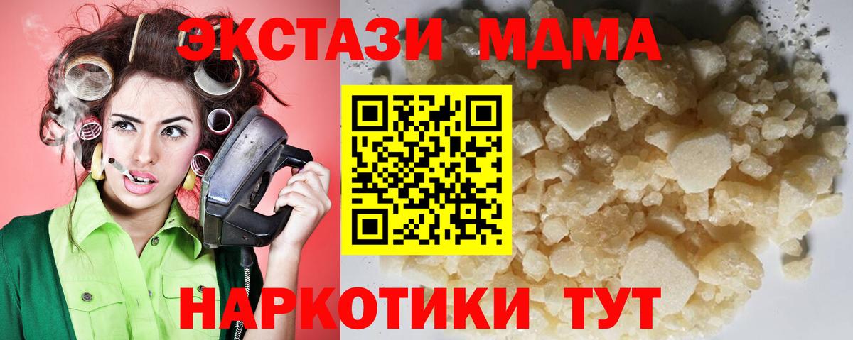 MDMA кристаллы  MDMA кристаллы  Можга  Вход с VPN 