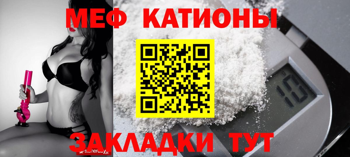 Мефедрон мука Можга