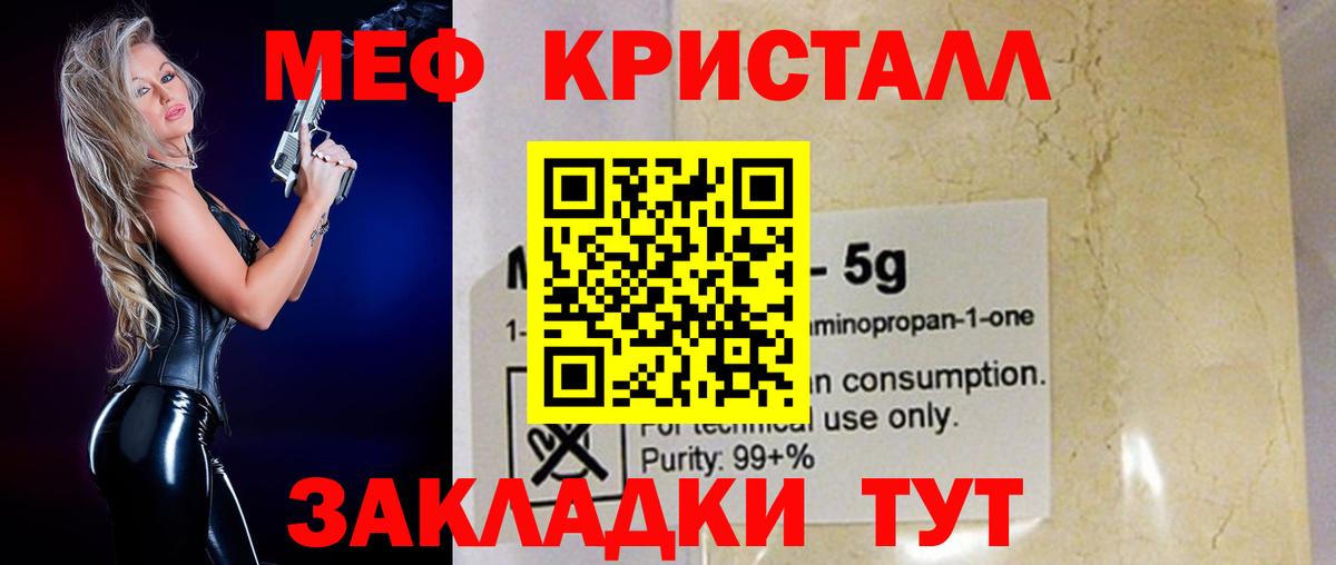 МЕФ mephedrone  Мефедрон mephedrone  Мефедрон  Вход с VPN  Можга 