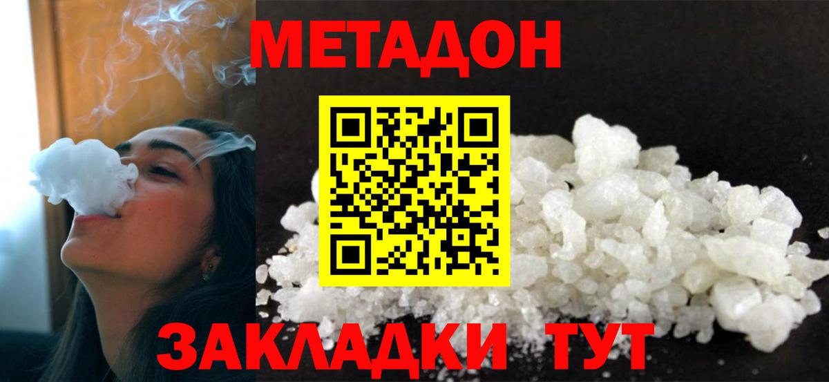 Можга  Метадон белоснежный  Вход с VPN 